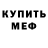 Амфетамин 98% MagneHalvard