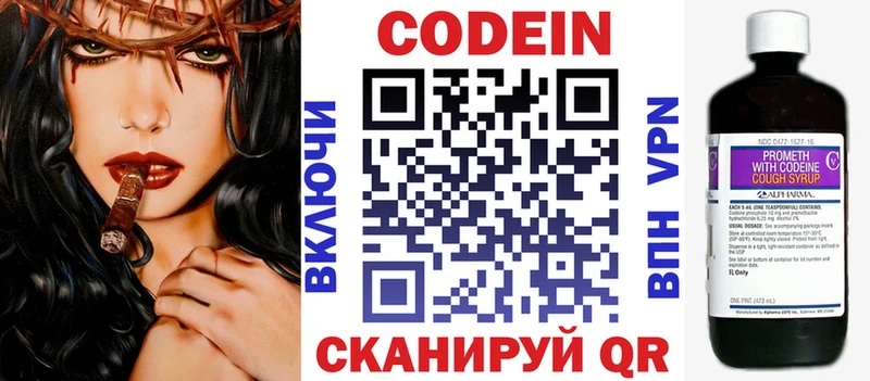 Кодеиновый сироп Lean Purple Drank  где продают   маркетплейс клад  Орлов 